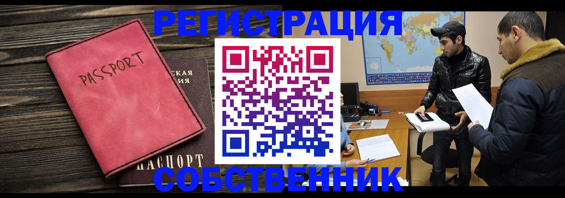 прописка иностранных граждан в Владимирской области