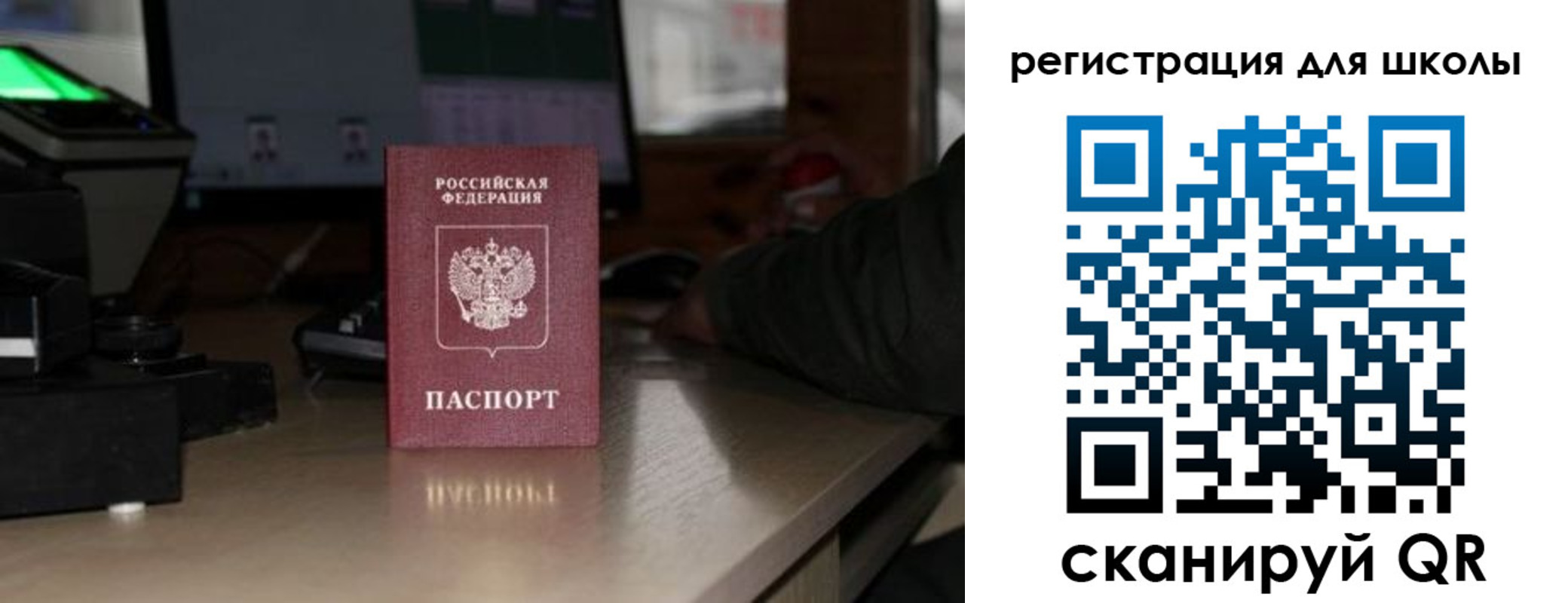 прописка для работы в Владимирской области