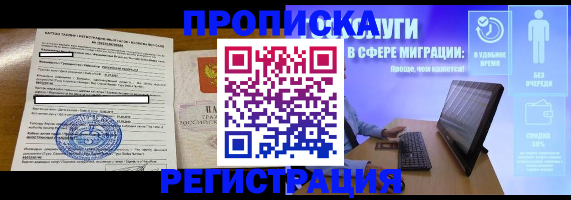 временная регистрация в квартире в Владимирской области