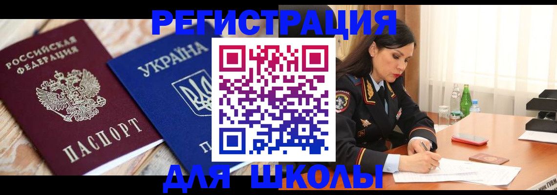 прописка ребенка в Владимирской области