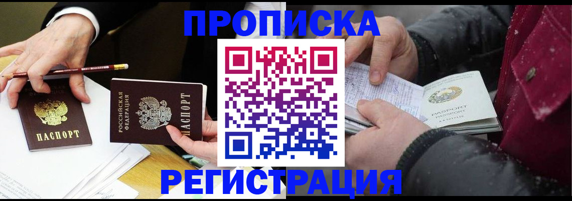 временная регистрация в квартире в Владимирской области