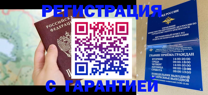 прописка для военкомата в Владимирской области