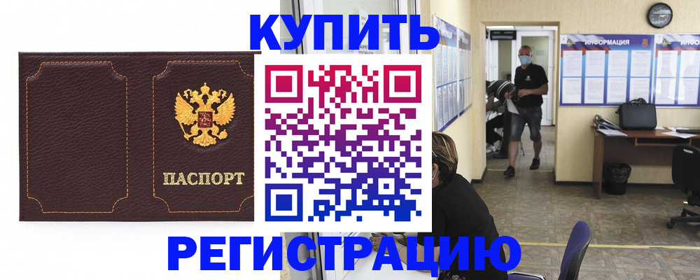прописка от собственника в Владимирской области