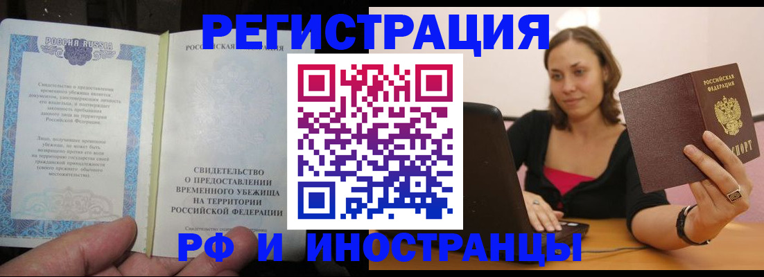 временная регистрация собственник в Владимирской области