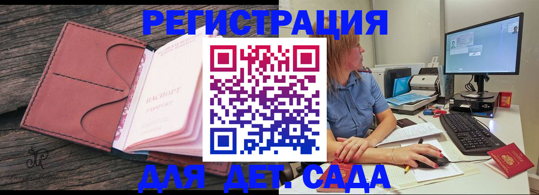 временная регистрация законно в Владимирской области