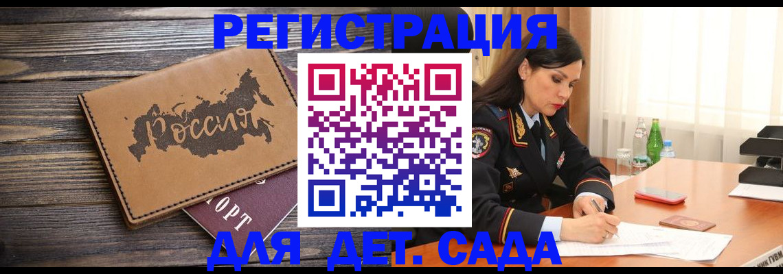прописка гарантия в Владимирской области