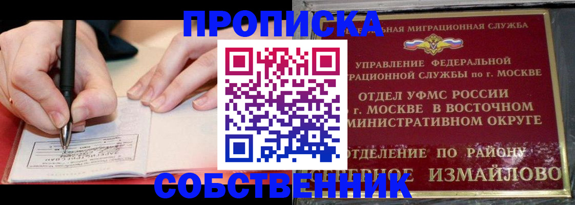 временная регистрация недорого в Владимирской области